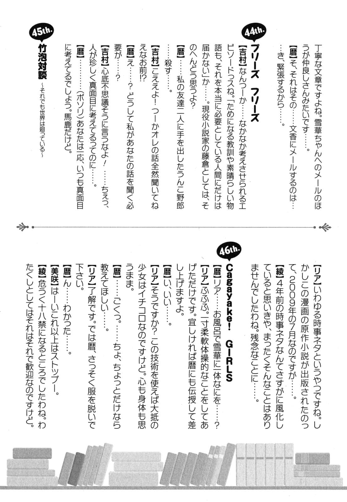 Page 161