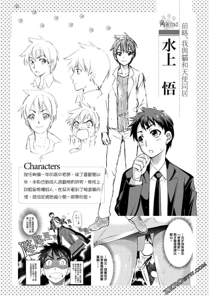 Page 74