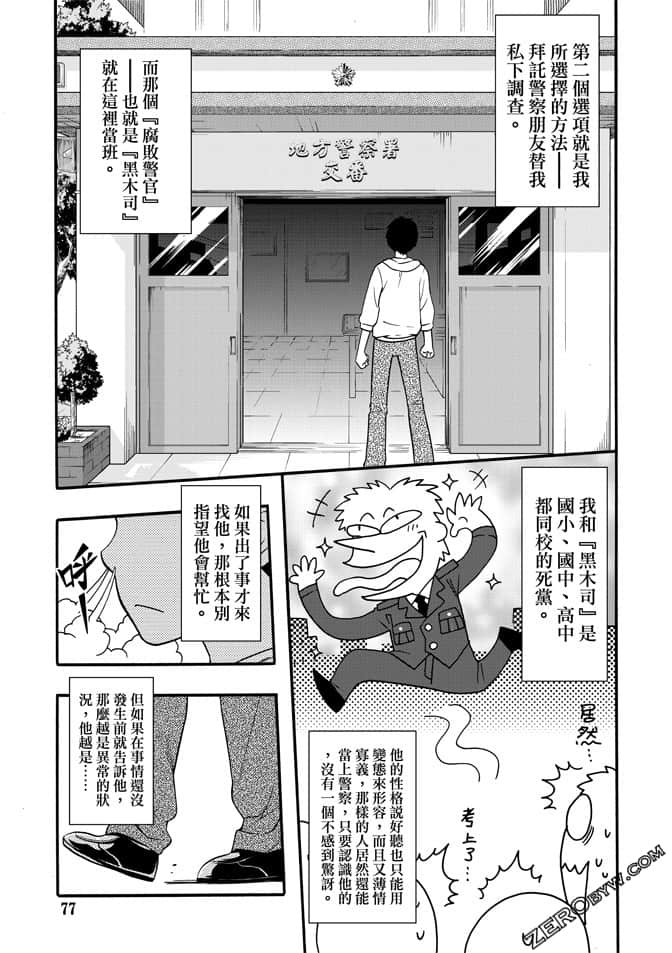 Page 79