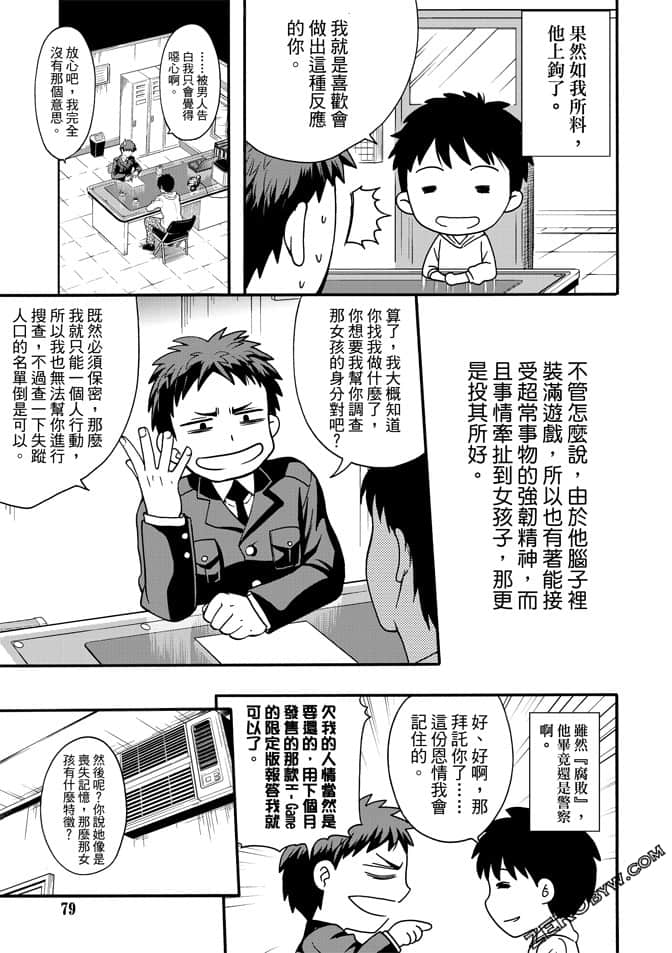 Page 81