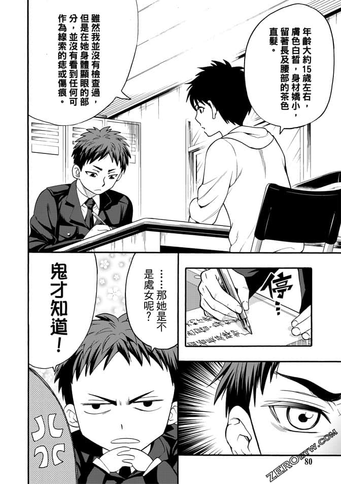 Page 82