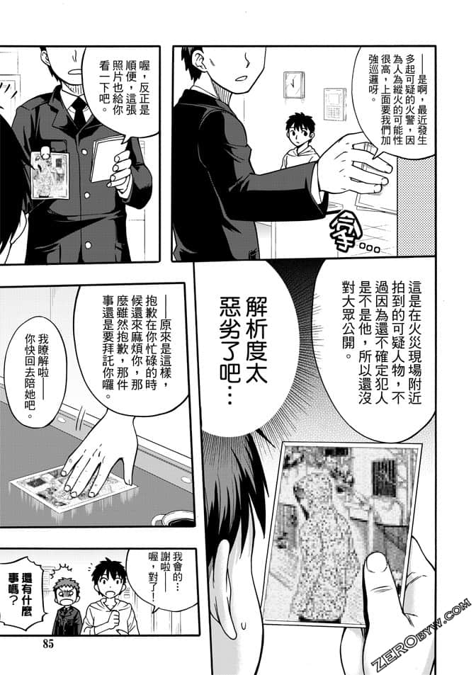 Page 87