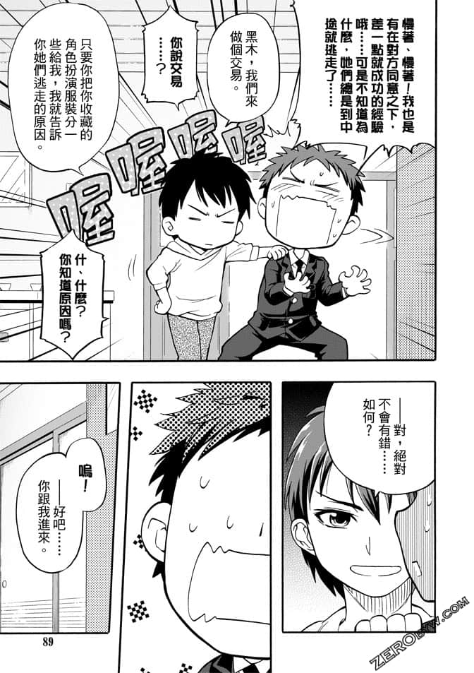 Page 91