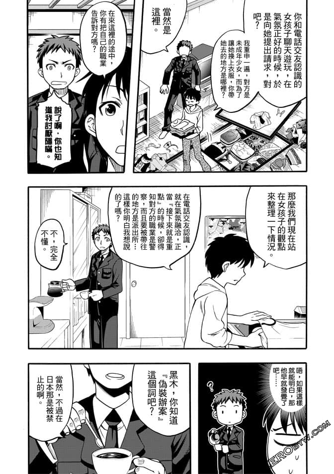 Page 93
