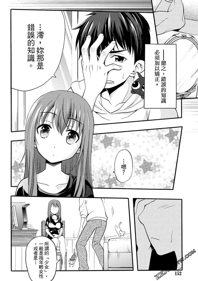 Page 154