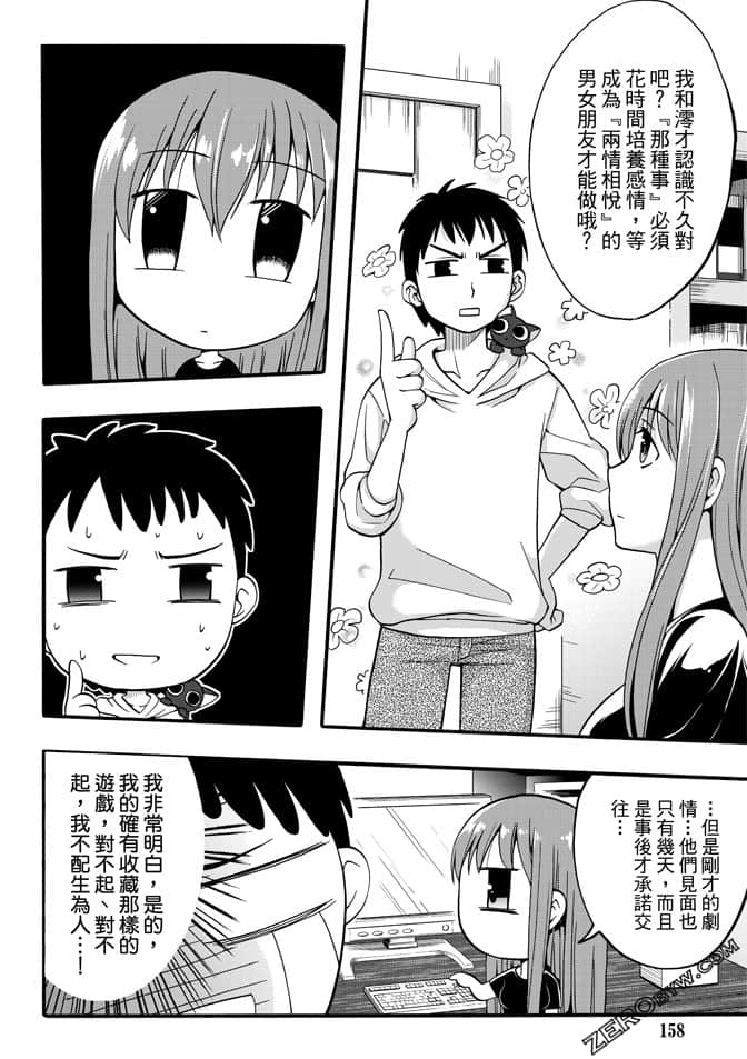 Page 160