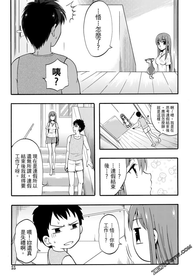 Page 57