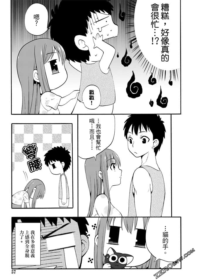 Page 59