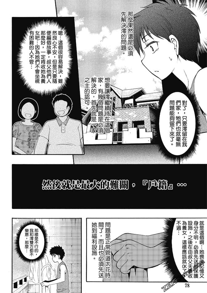 Page 80