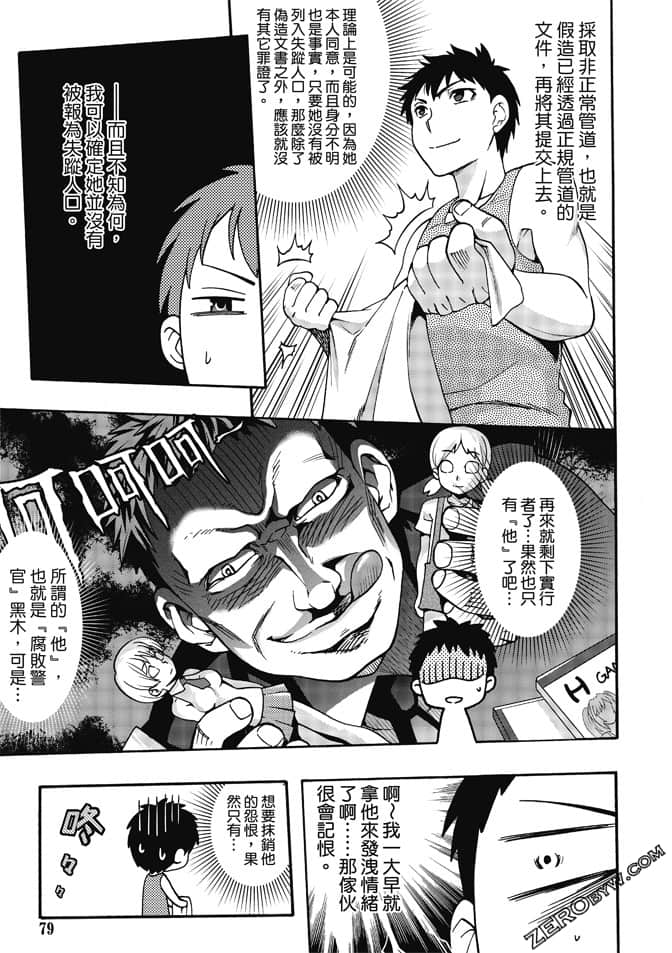 Page 81