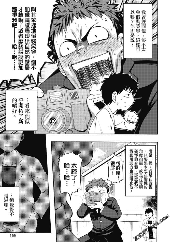 Page 111