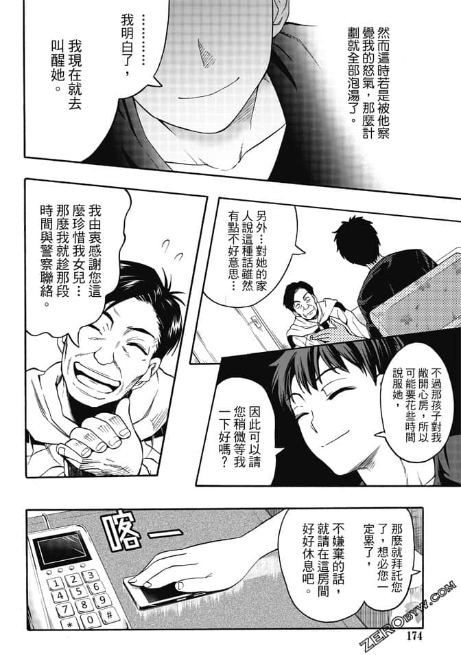 Page 176