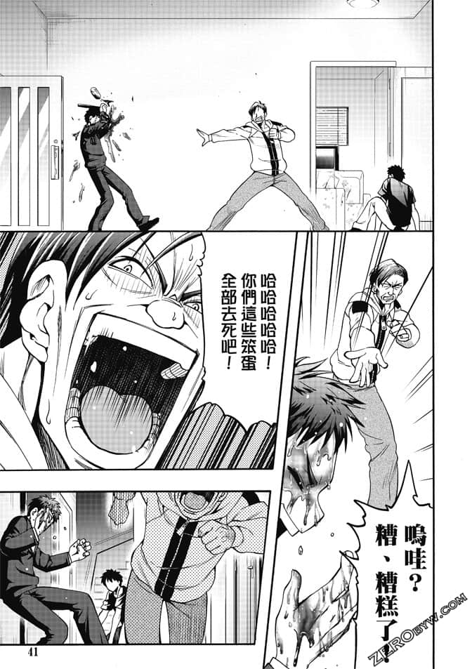 Page 43