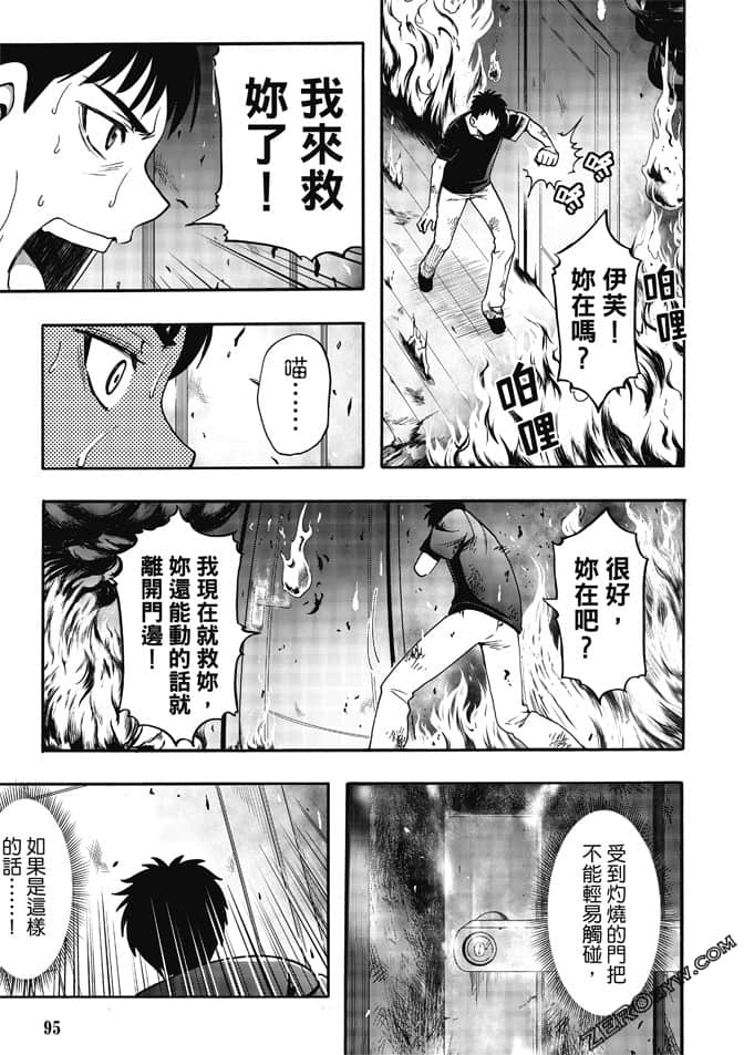 Page 97