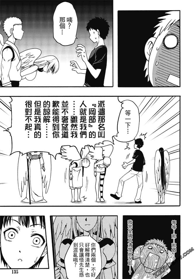 Page 137