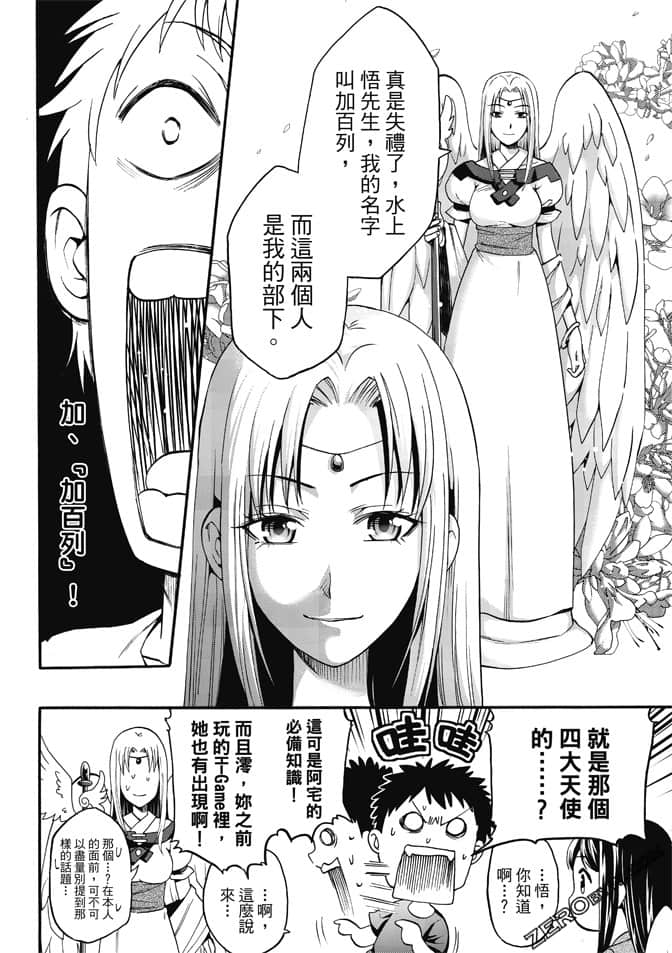 Page 138