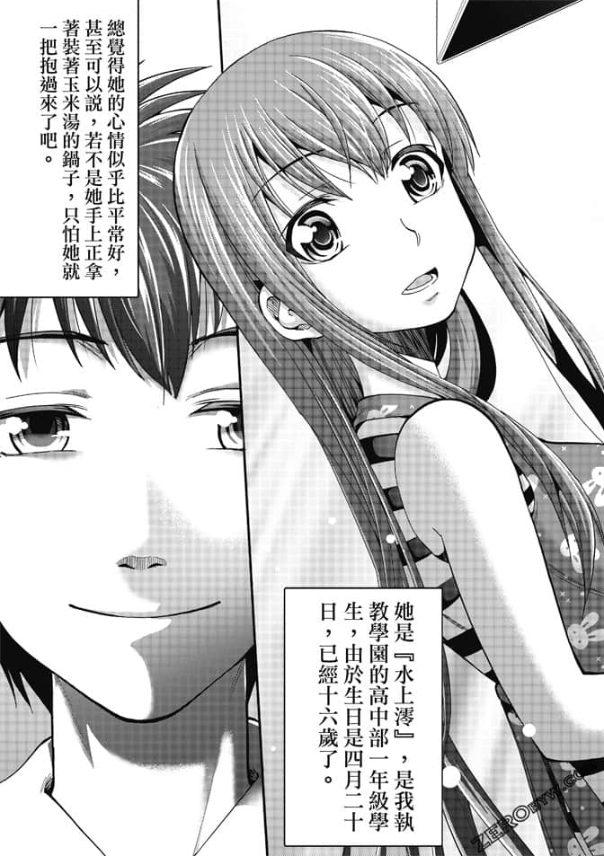 Page 161