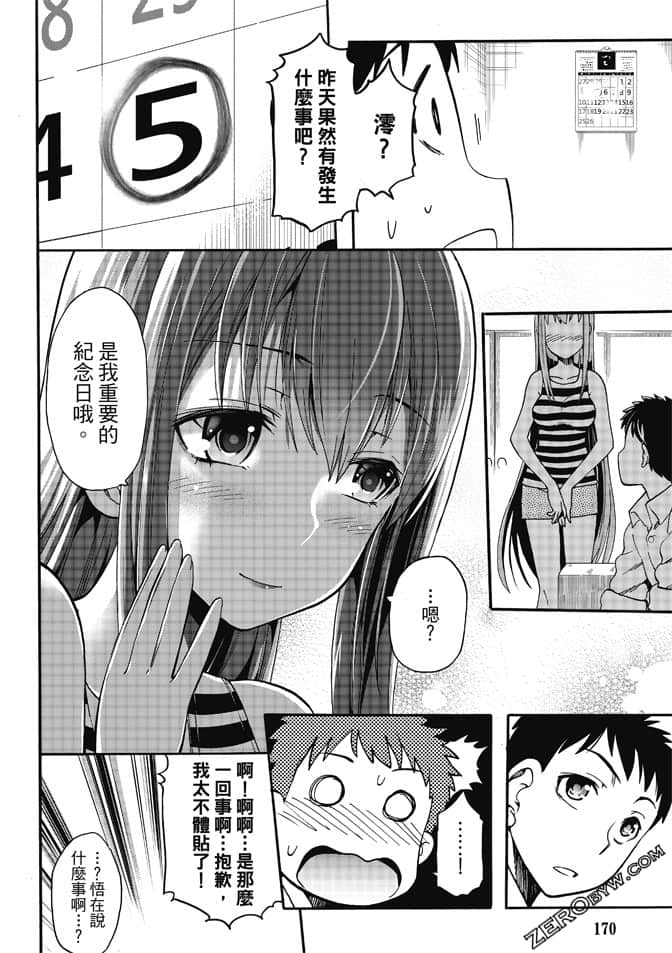 Page 172