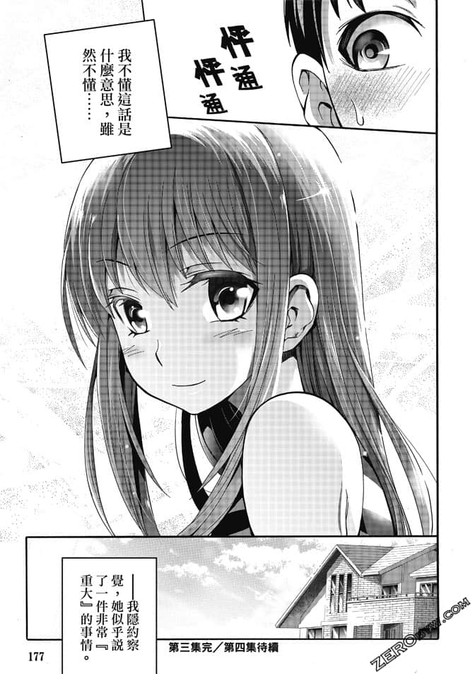 Page 179