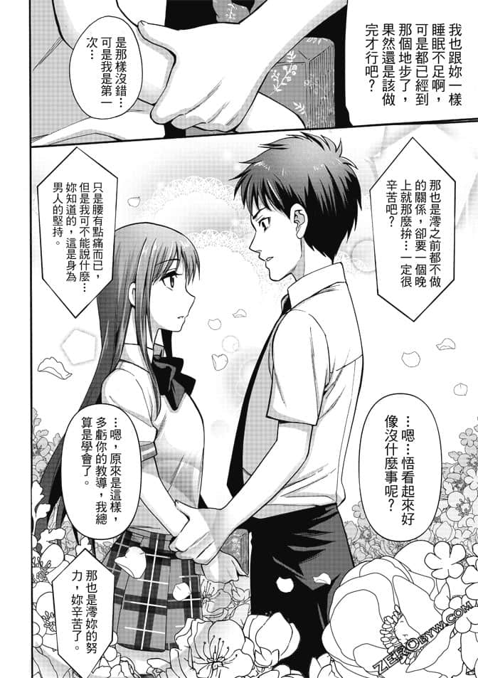Page 76