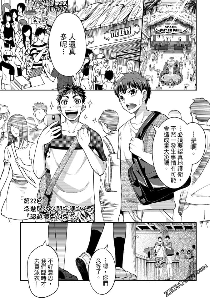 Page 137