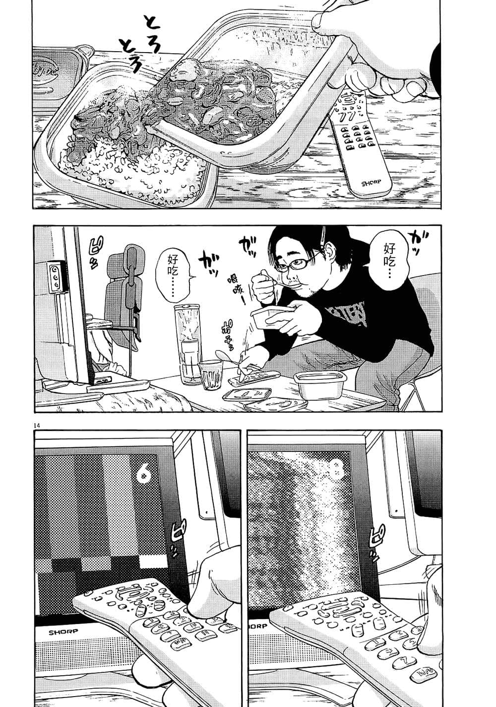第 16 页