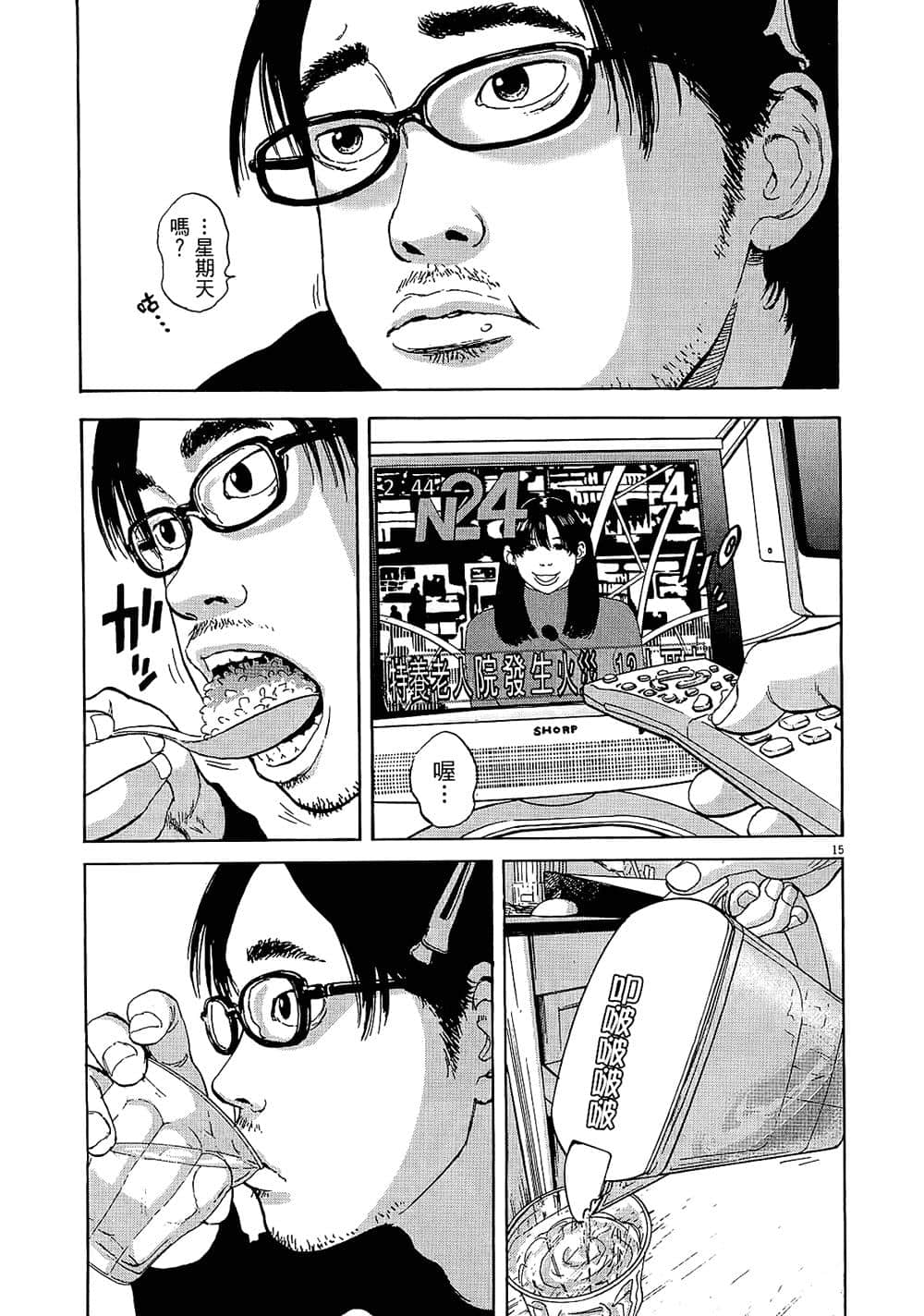 第 17 页