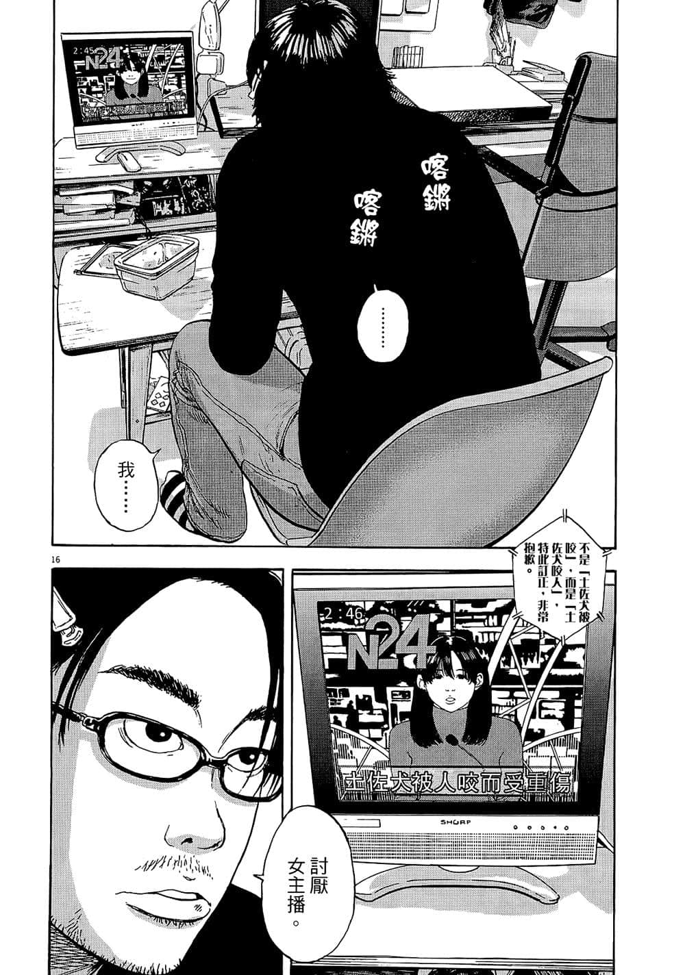 第 18 页
