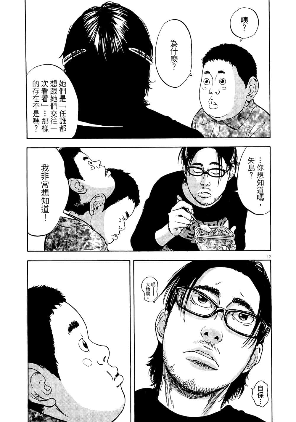 第 19 页