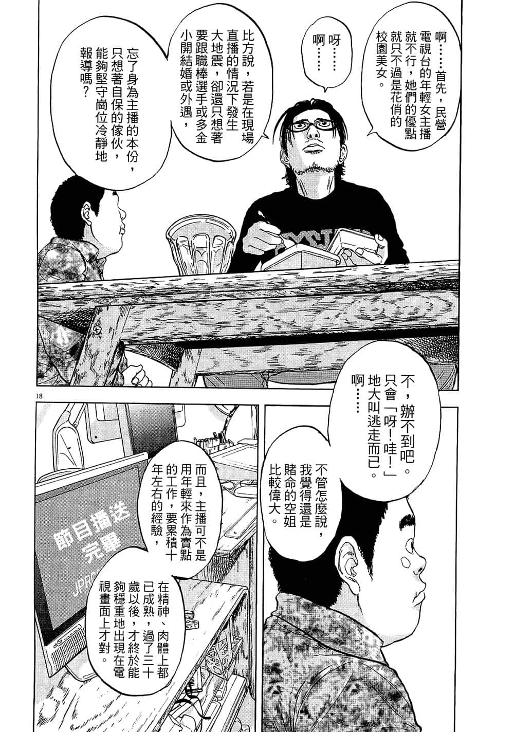 第 20 页