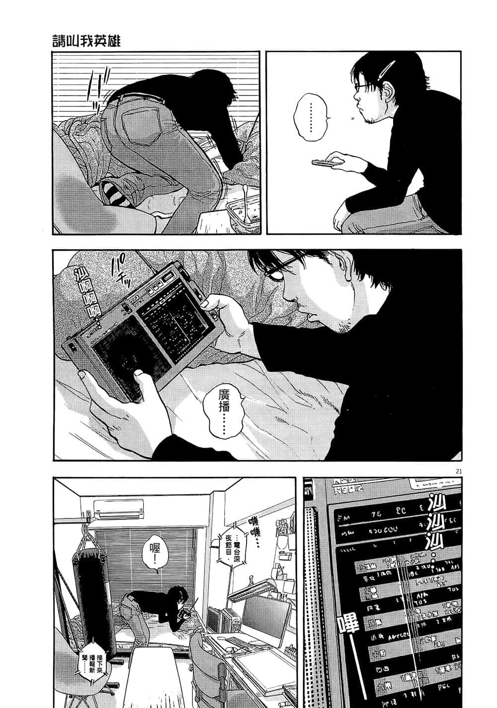 第 23 页