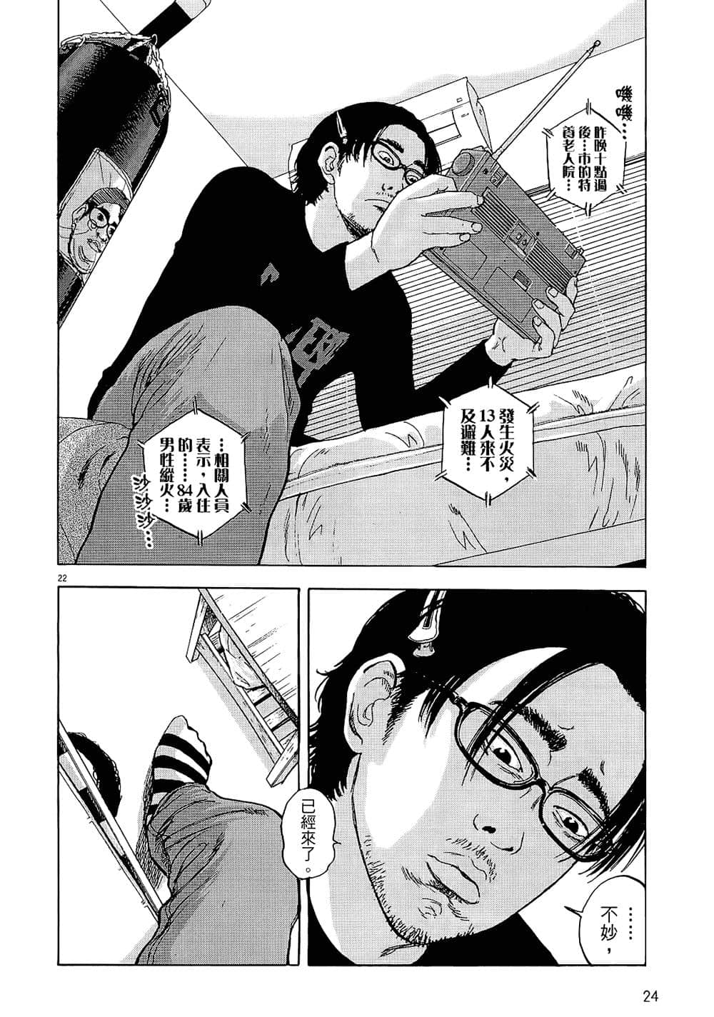 第 24 页