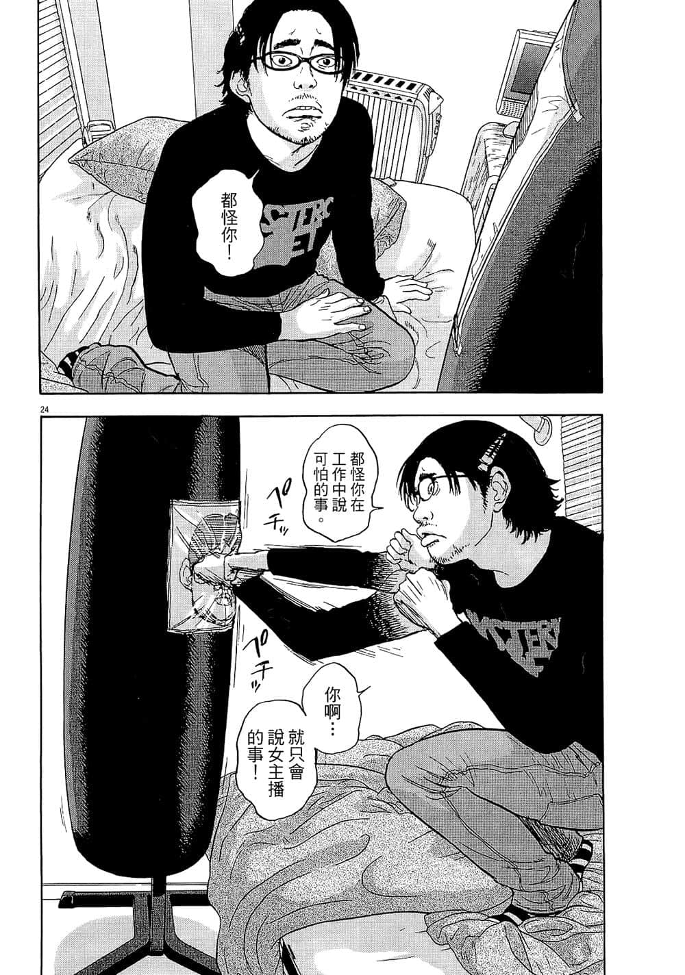 第 26 页