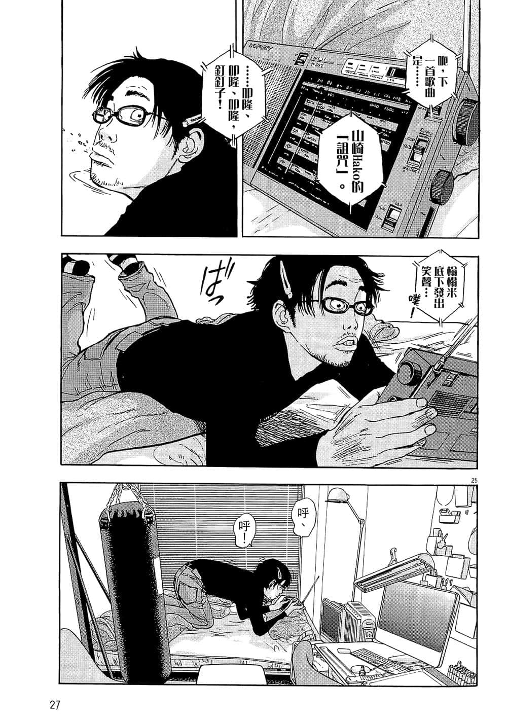 第 27 页