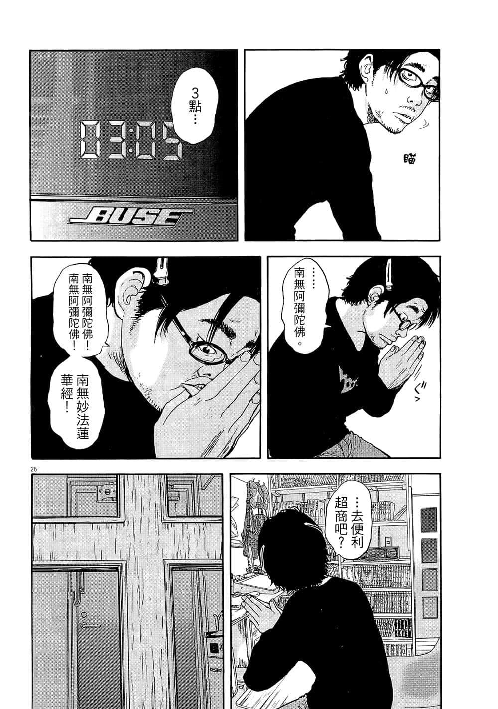 第 28 页