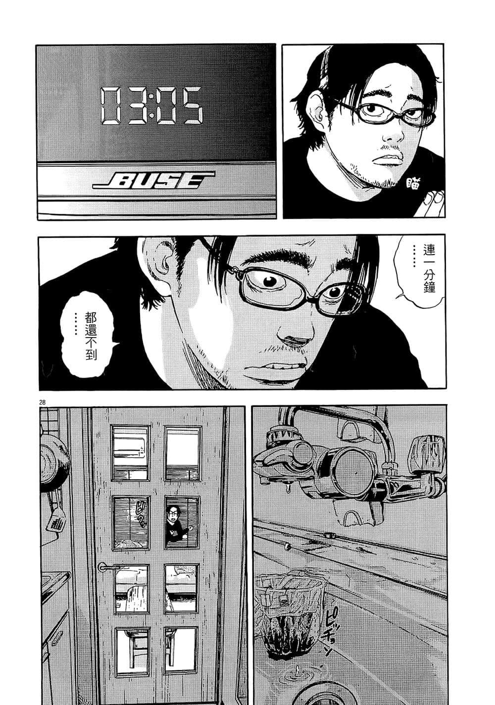 第 30 页