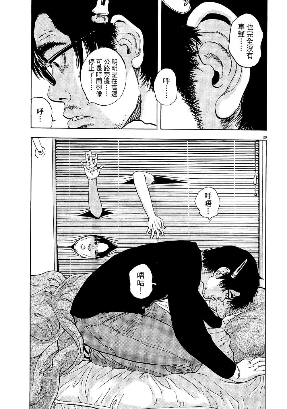 第 31 页