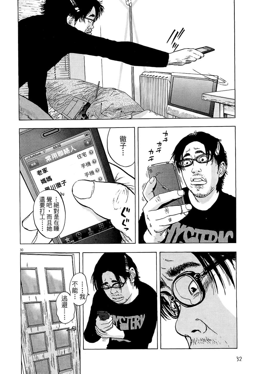 第 32 页