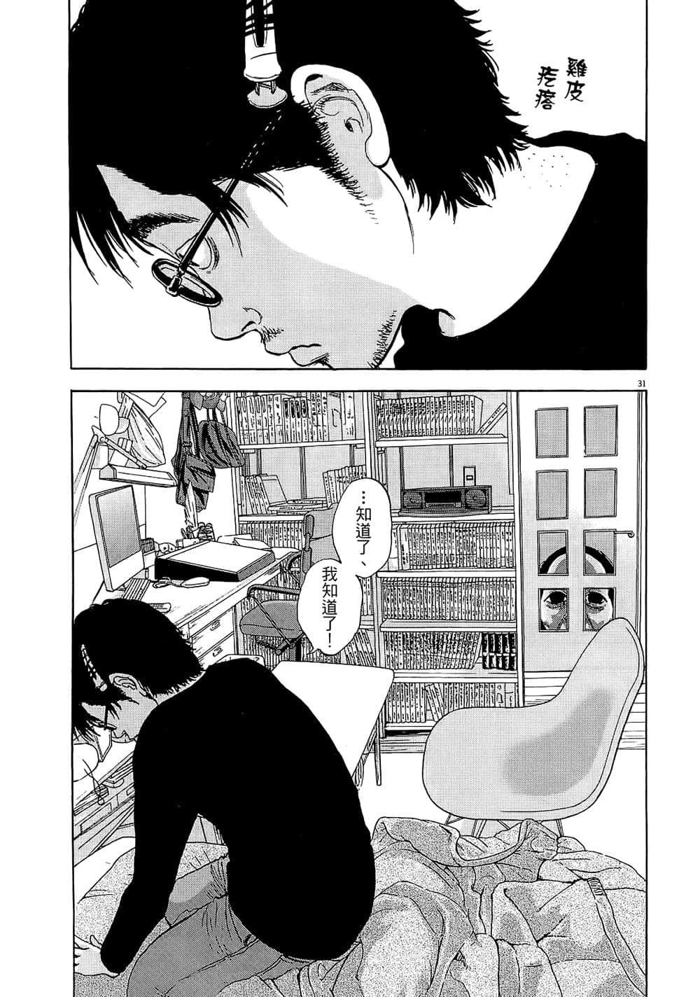 第 33 页