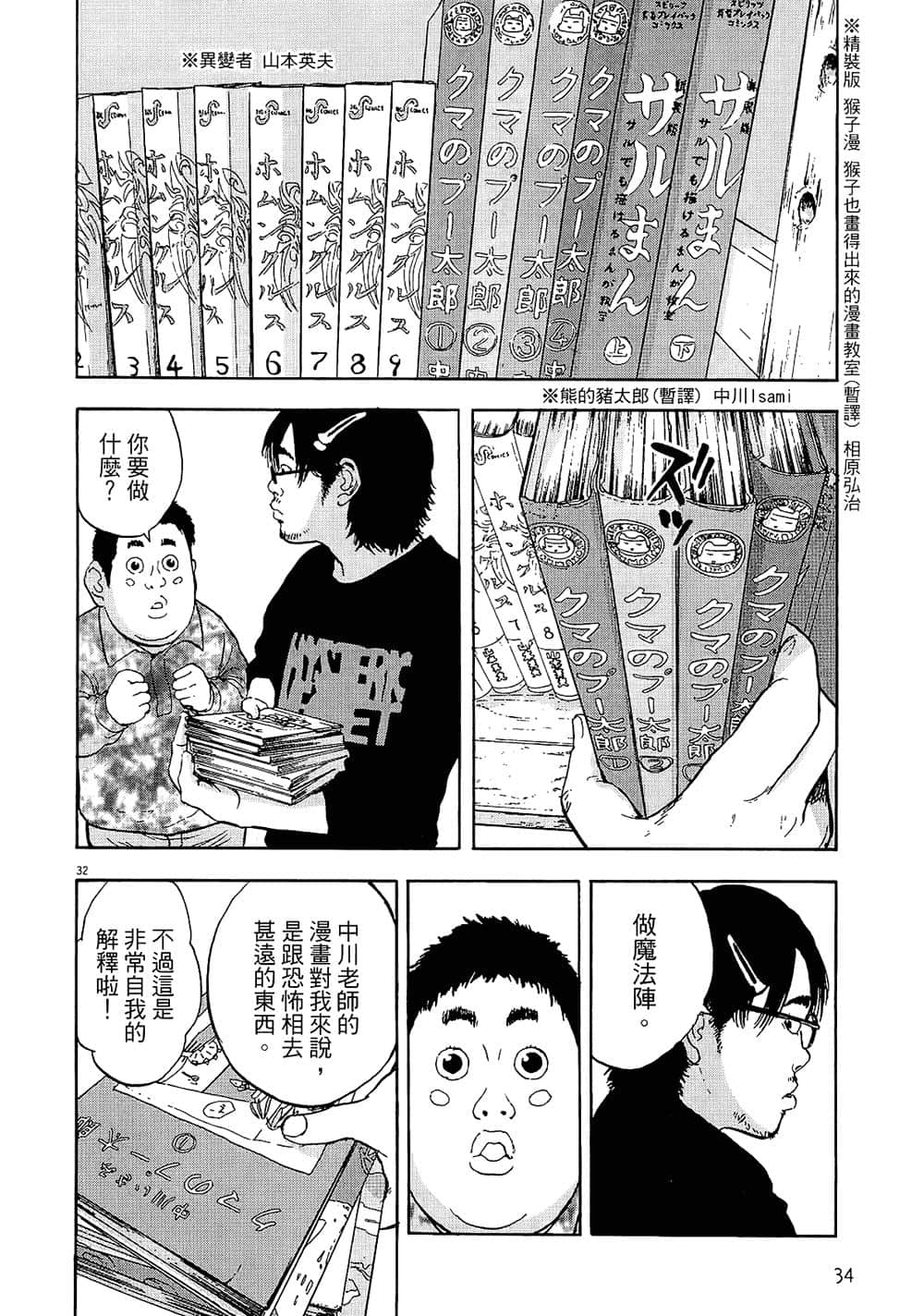 第 34 页