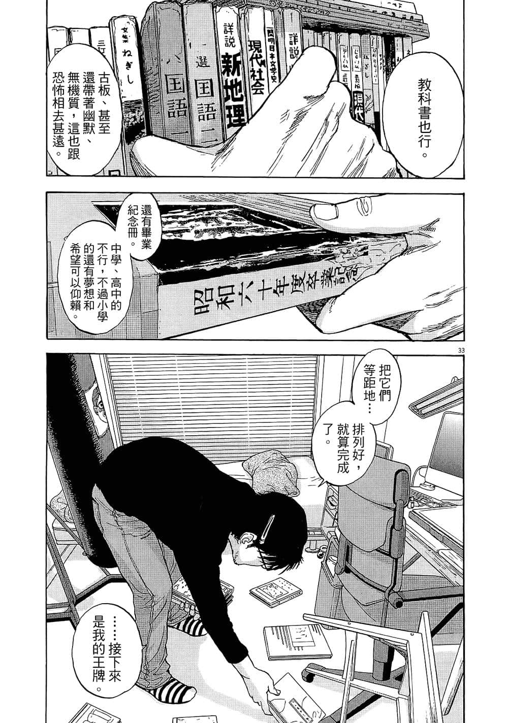 第 35 页