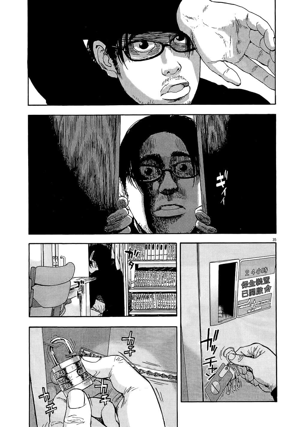 第 37 页