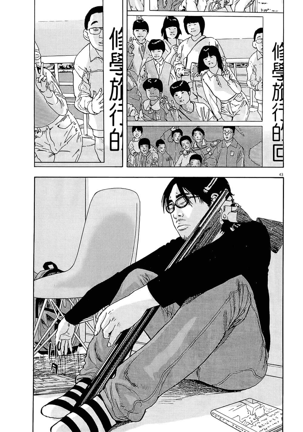 第 44 页
