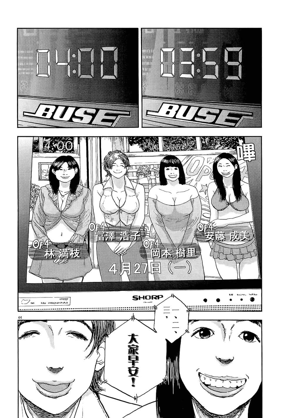 第 45 页