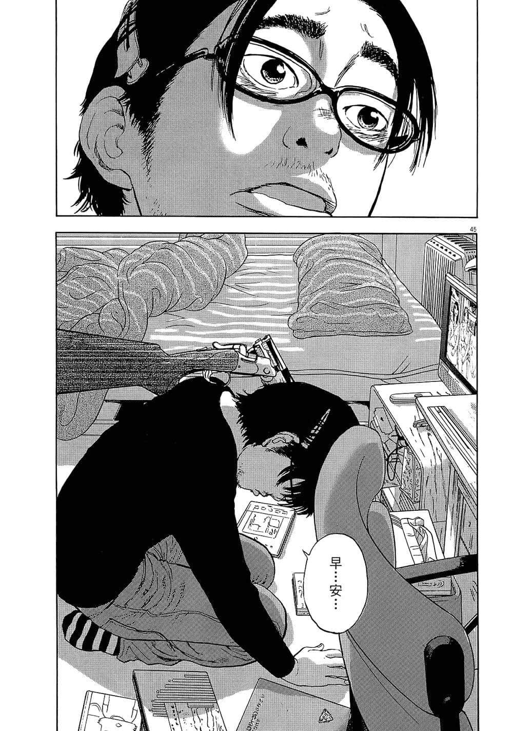 第 46 页