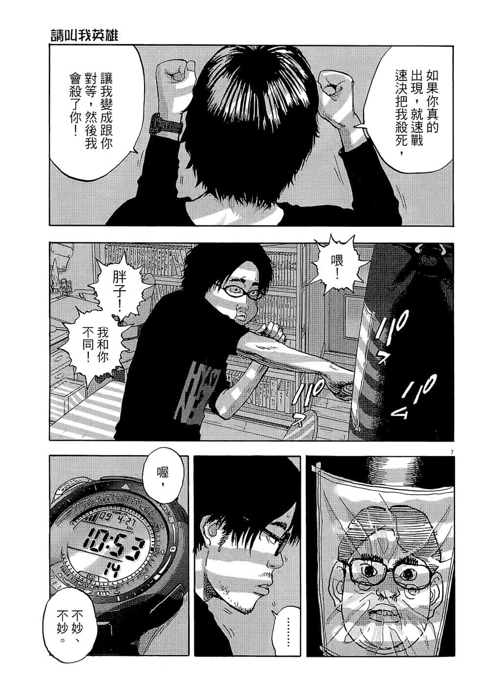 第 54 页