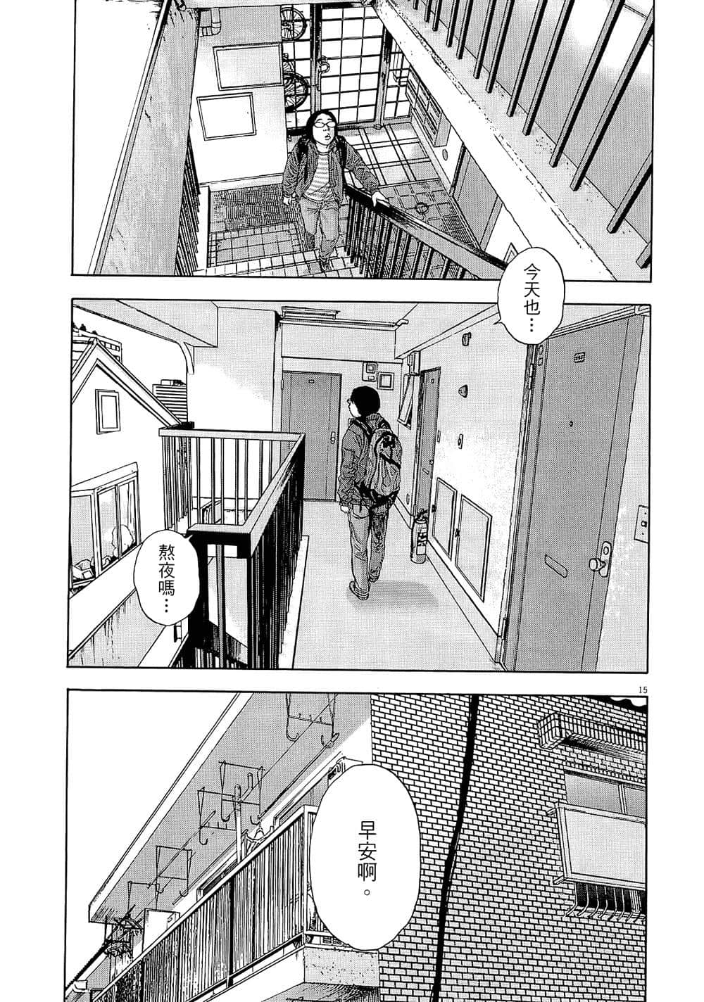 第 61 页