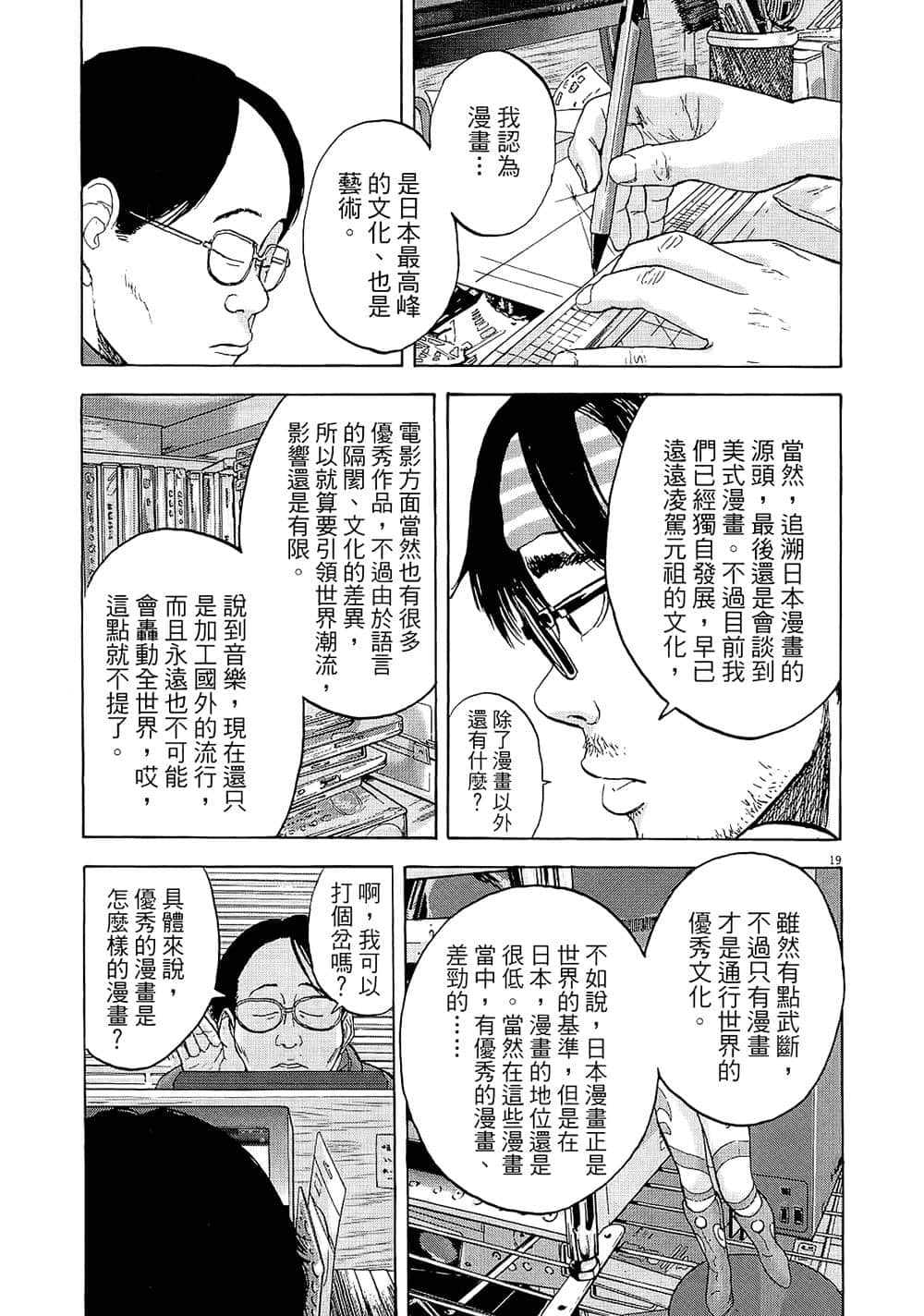 第 65 页