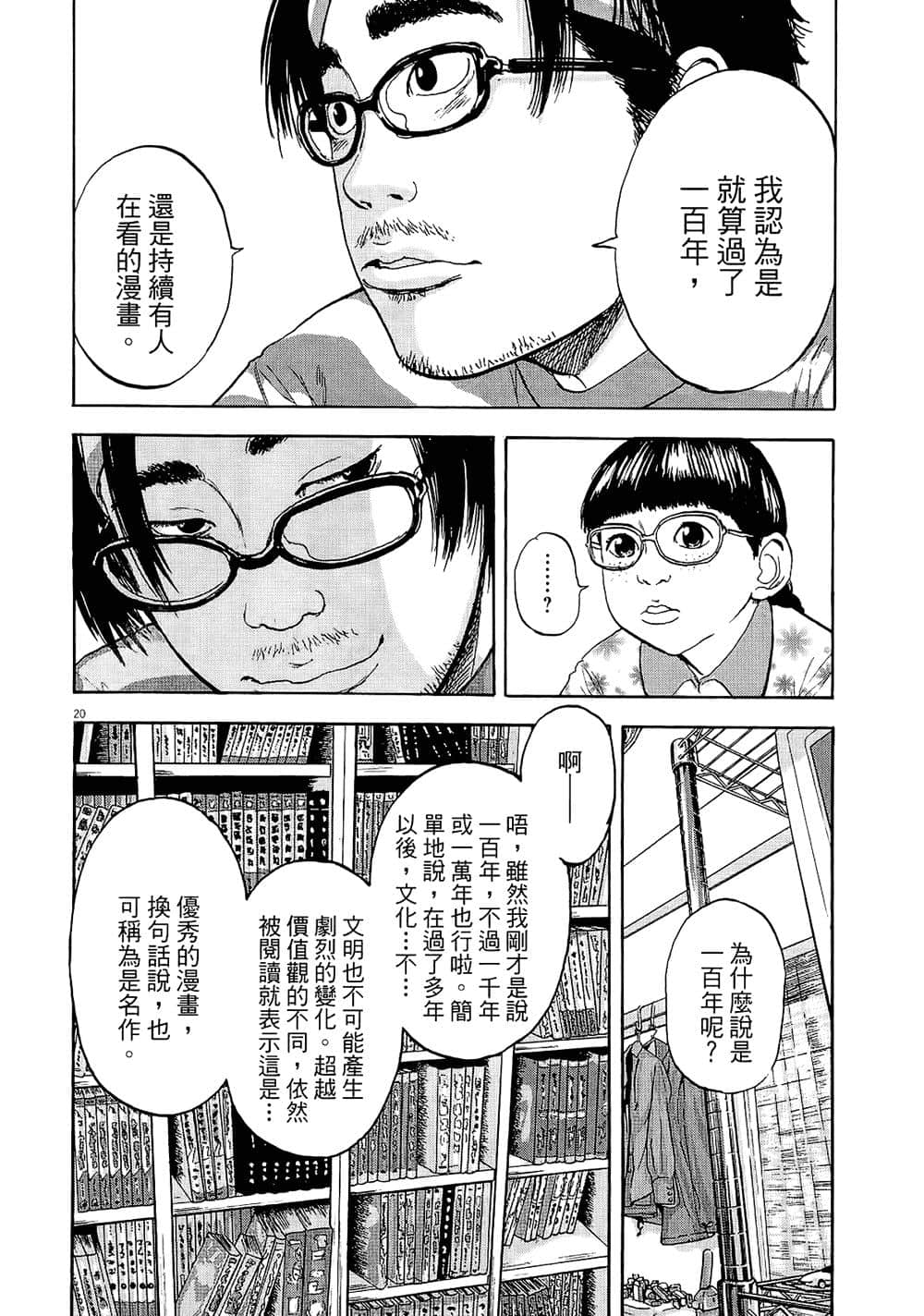 第 66 页