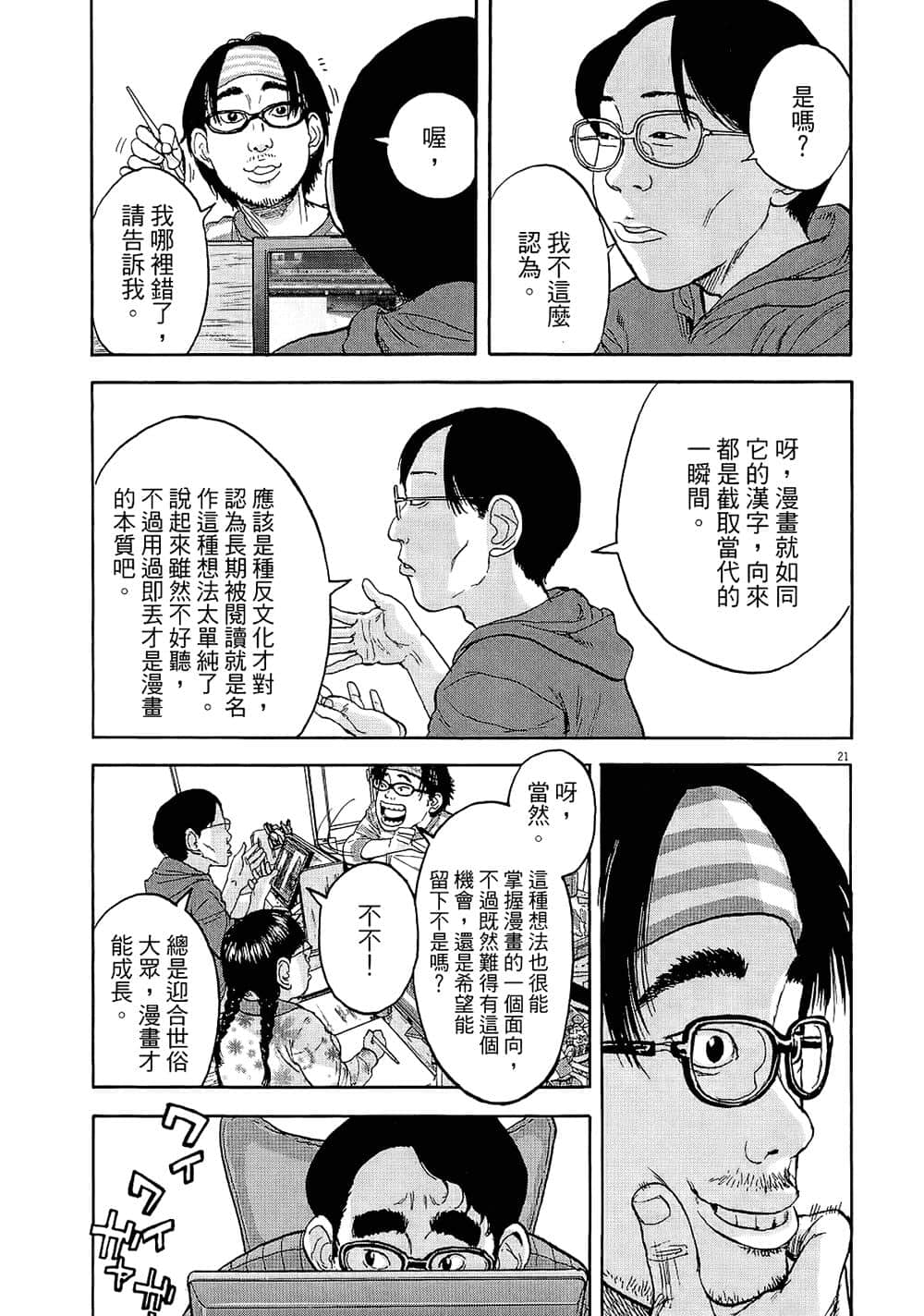 第 67 页